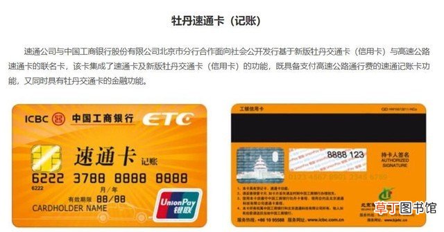 如何办理etc及相关资料 高速交费etc是什么意思