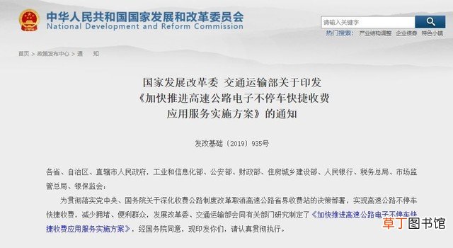 如何办理etc及相关资料 高速交费etc是什么意思