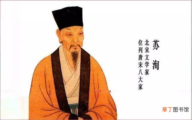 三苏是何许人也 三苏是指哪三个人