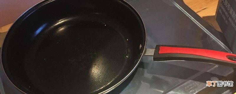新的平底锅买回来第一次怎么用