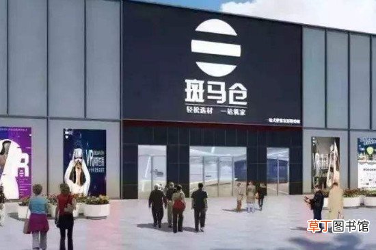 斑马仓是什么模式
