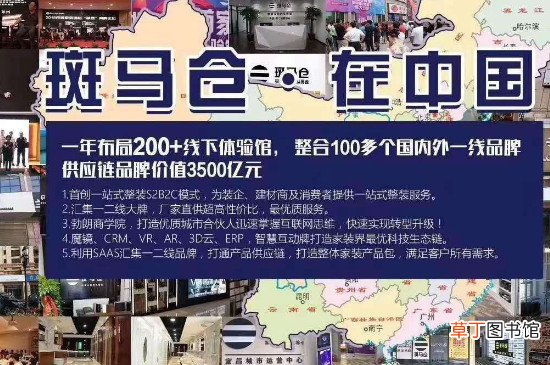 斑马仓是什么模式