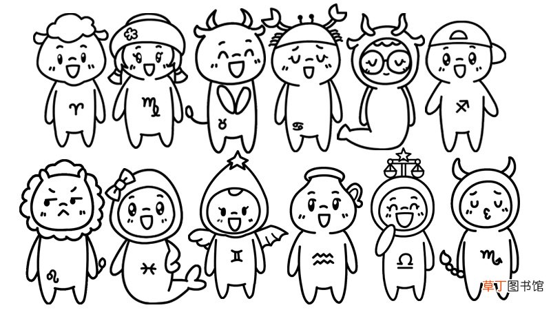 十二星座q版萌图简笔画 十二星座q版萌图简笔画画法