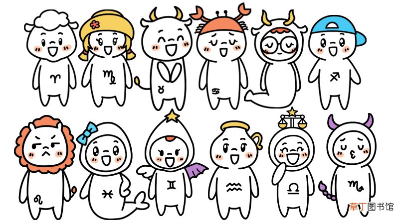 十二星座q版萌图简笔画 十二星座q版萌图简笔画画法