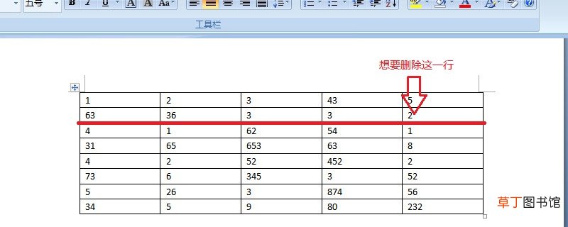 word表格怎样删除某几行