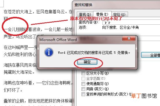 word怎样删除不要的行
