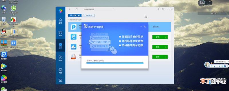word怎样转PDF
