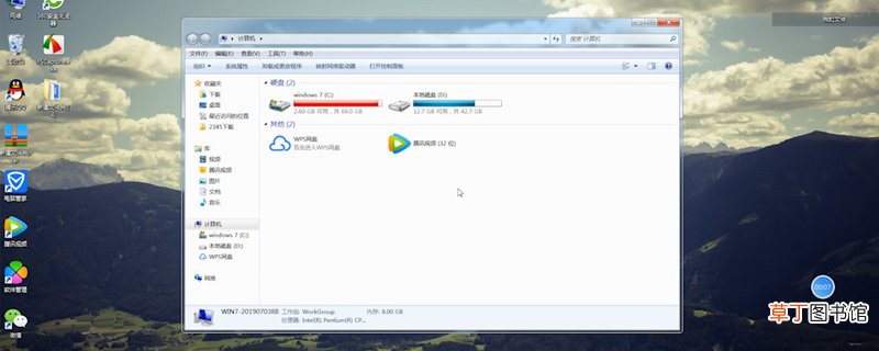 电脑怎样格式化