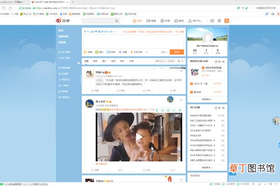 微博怎样注册