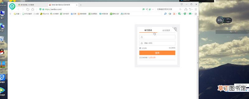 微博怎样注册