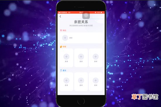 qq亲密关系怎样打开