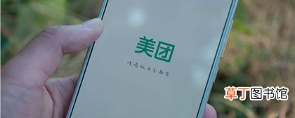 美团打车怎么修改目的地-步骤须知