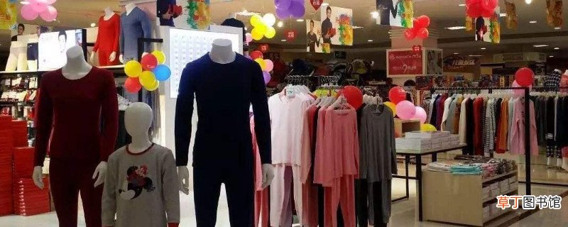 三枪内衣是不是贴牌的