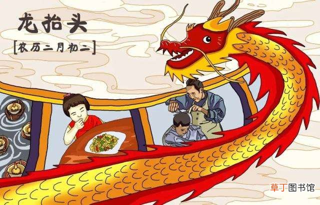 二月二龙抬头剪头发好吗  二月二龙抬头的来历和风俗意义