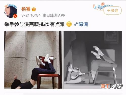 杨幂晒图挑战漫画腰 杨幂回应漫画腰挑战