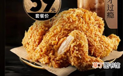 肯德基爆汁全鸡好吃吗味道怎么样