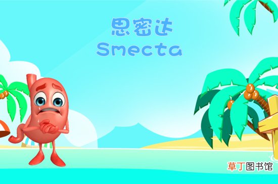 思密达什么意思