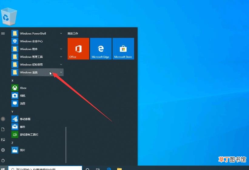 w10设置开机密码在哪里