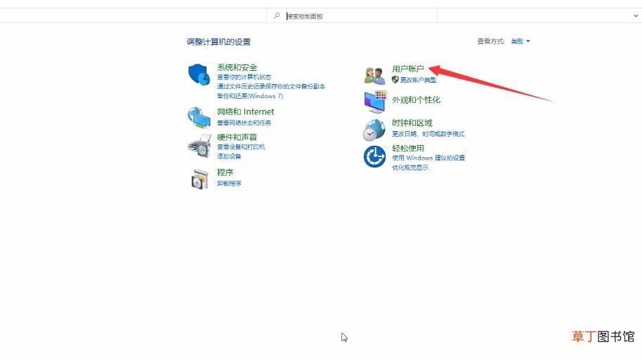 w10设置开机密码在哪里