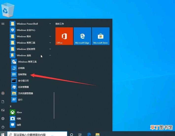 w10设置开机密码在哪里