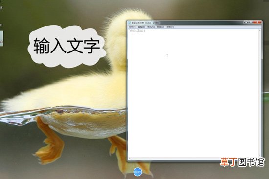 文本文档怎样看字数