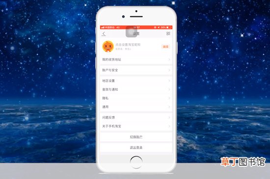 淘宝id是什么