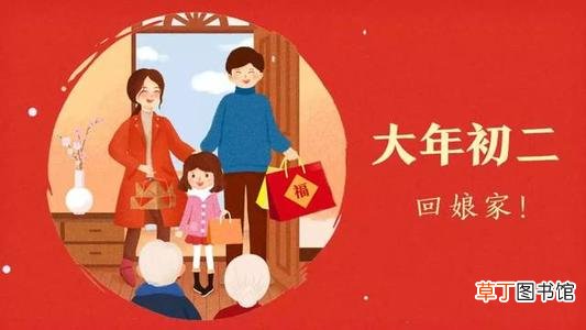 正月初二还是初三回娘家 大年初二回娘家的风俗