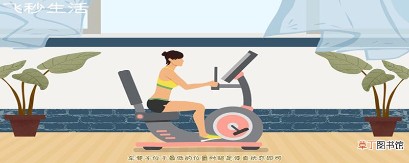 卧式磁控健身车怎样用