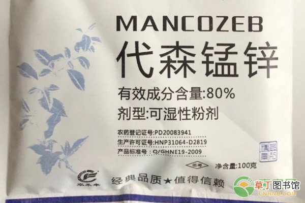 代森锰锌防治哪些病害？