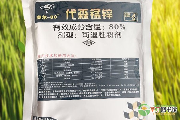代森锰锌防治哪些病害？