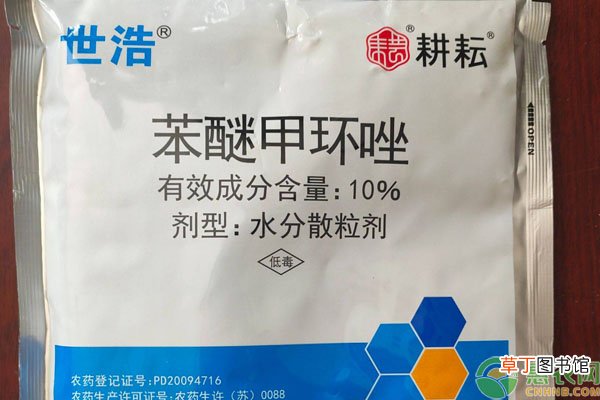 苯醚甲环唑防治辣椒什么病？