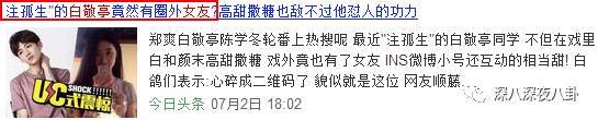 白敬亭一直有圈外女友 白敬亭唯一承认的女友