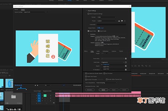 pr导出文件无法播放