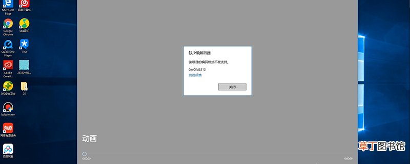pr导出视频不能播放怎样办