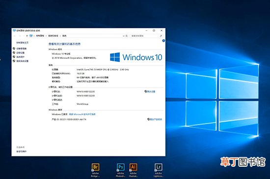 win10怎样看是多少位系统