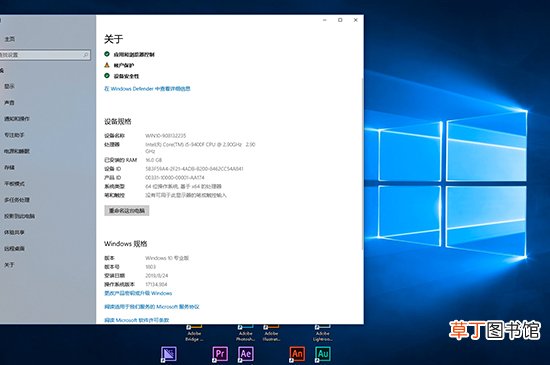 win10怎样看是多少位系统