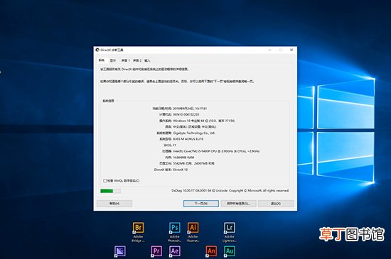 win10怎样看是多少位系统