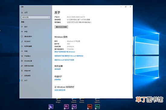 win10怎样看版本