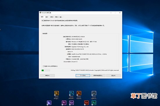 win10怎样看版本