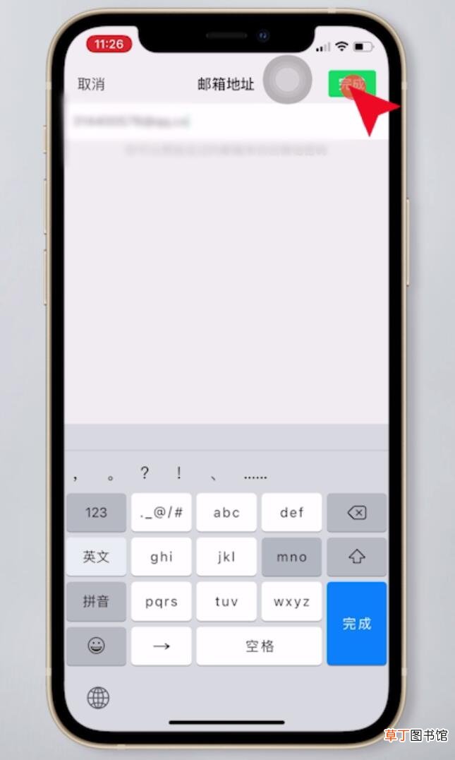微信怎么绑定邮箱