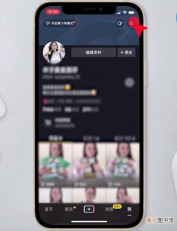 为什么我的抖音没有创作者服务中心