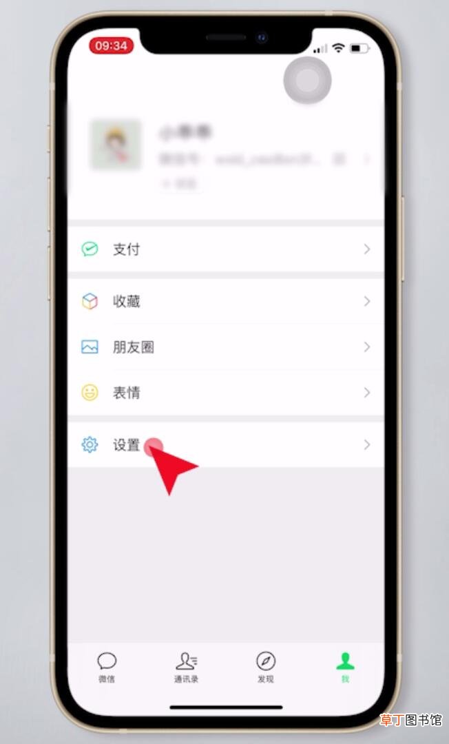 怎么看微信授权登录过哪些软件