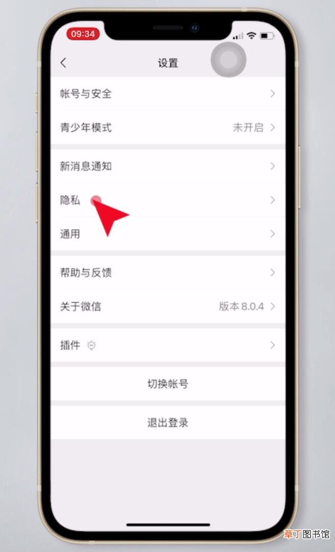 怎么看微信授权登录过哪些软件
