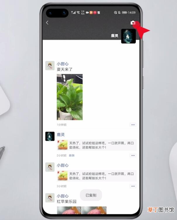 怎么转发别人的朋友圈图片和文字
