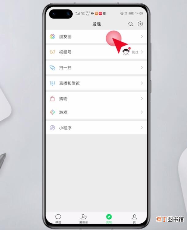 怎么转发别人的朋友圈图片和文字