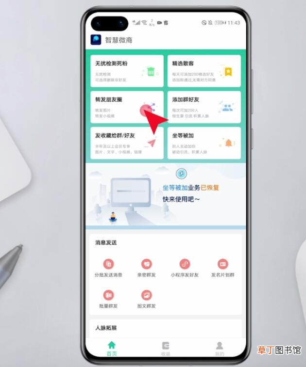 怎么转发别人的朋友圈图片和文字