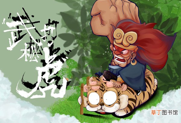 武松打虎的故事 武松打虎的故事概括