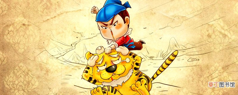 武松打虎的故事 武松打虎的故事概括