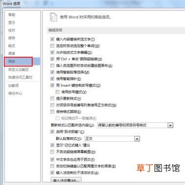 Word文档如何设置自动保存,Word设置自动保存的方法