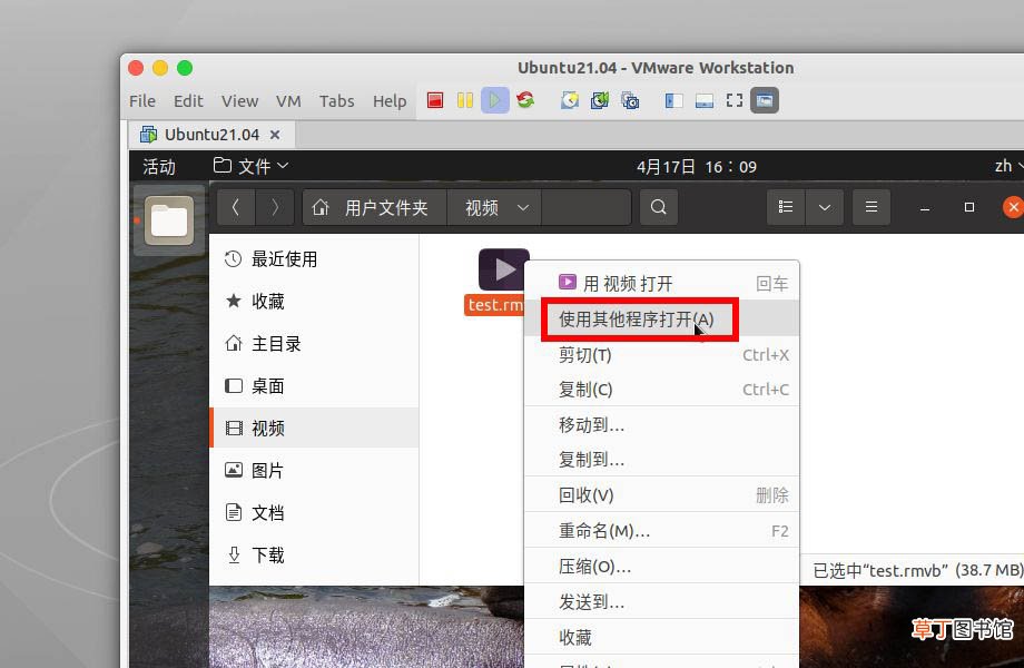 ubuntu21.04为什么不能播放rmvb文件,ubuntu播放rmvb视频的技巧
